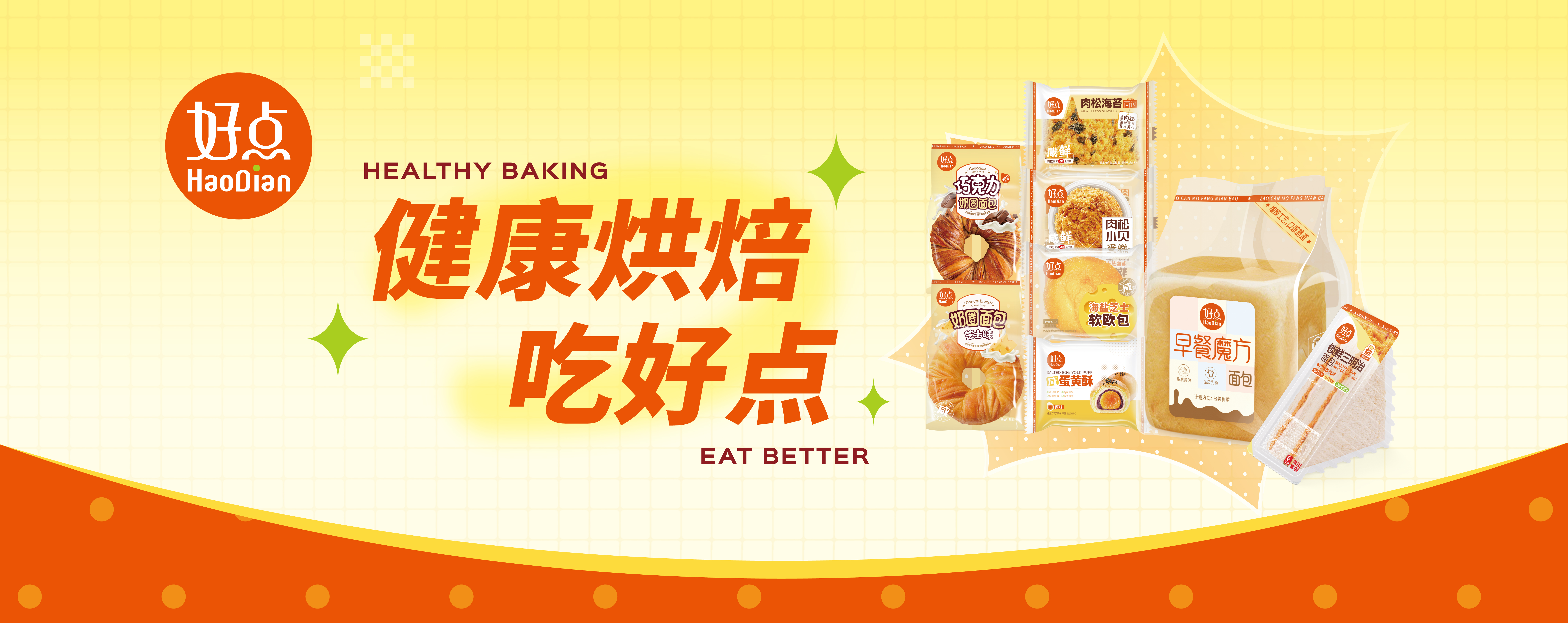 好點(diǎn)輪播圖